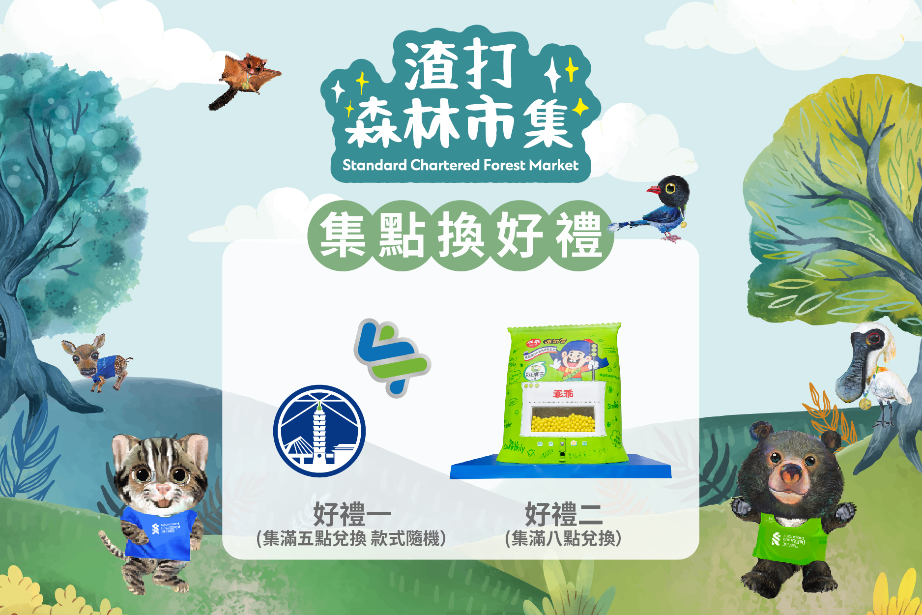 優惠卷首圖_1230